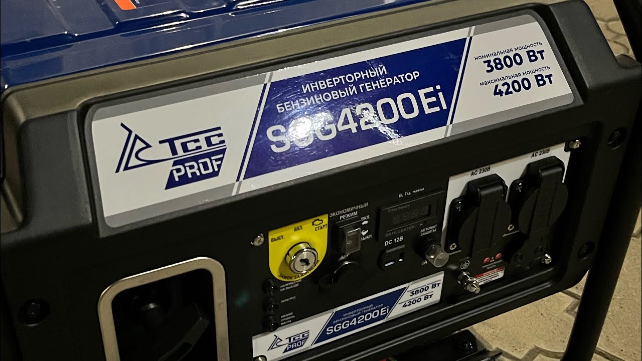 Плохой запуск инверторного генератора, решаем проблему. Sgg 4200ei.