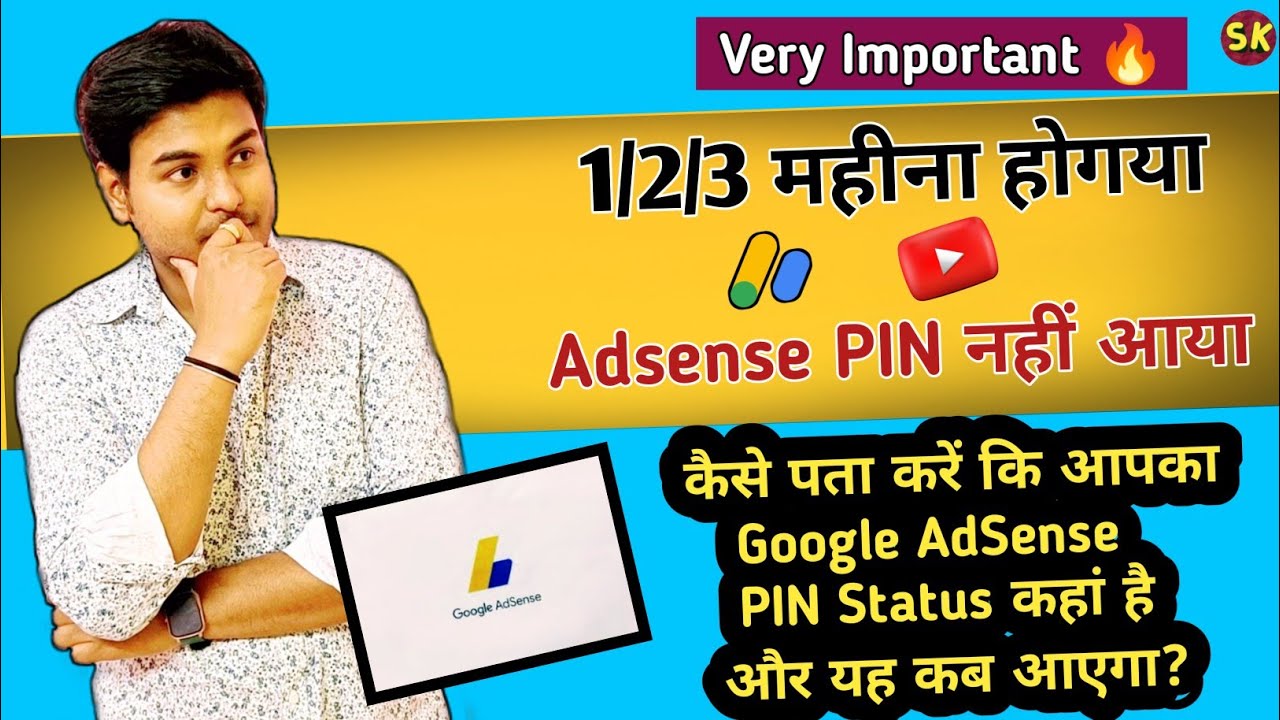 Adsense PIN Not Received😭 | कैसे पता करे अपने Google AdSense PIN Status कहा है कब आएगा | Sunny Kumar