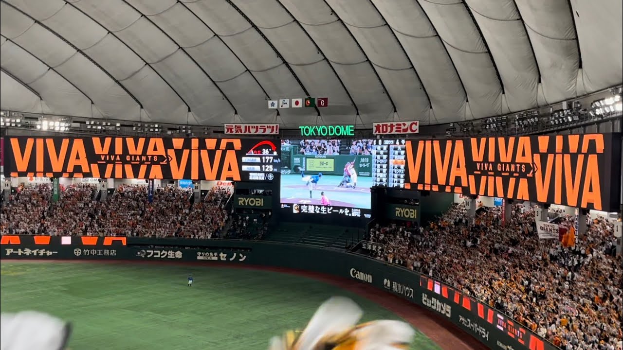 【エグい】岡本和真特大2ランホームランに東京ドームもどよめき！(2024年9月19日巨人vs DeNA)