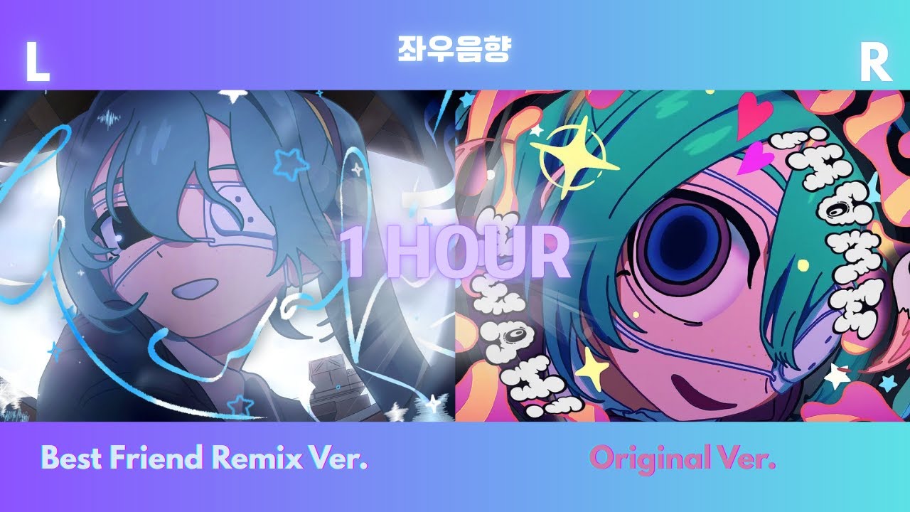 [좌우음향, 1시간, 자막] モニタリング (Best Friend Remix) X モニタリング