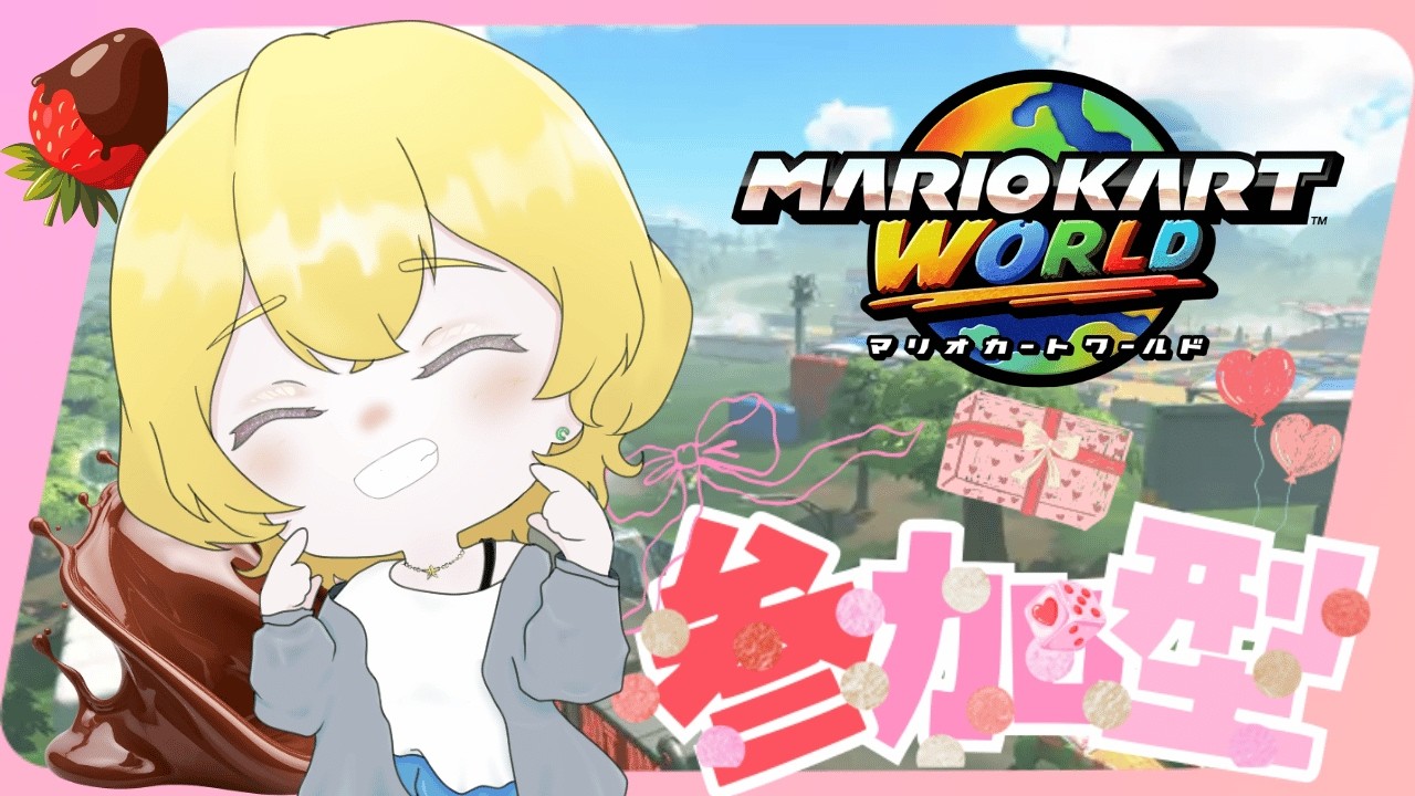 【定期★参加型】魔法が使えたら☆マリオカートワールド【初見さんも歓迎】＠朝比奈こばん　#こばんばん