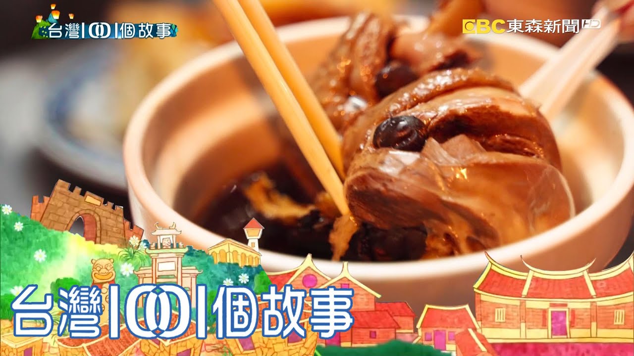 彰化行動宵夜車 豬油煎粿燉湯街頭飄香 part4 台灣1001個故事｜白心儀