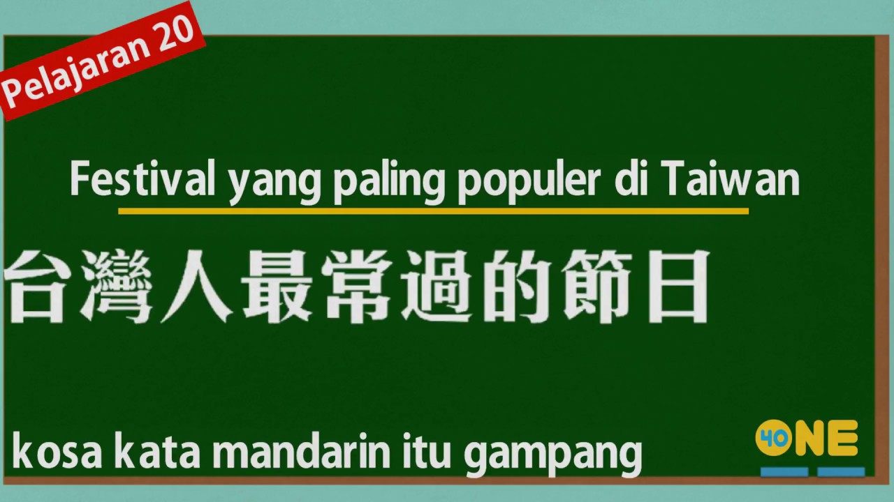 Kosa Kata Mandarin itu Gampang Part 20: Festival di Taiwan | Belajar Bahasa Mandarin