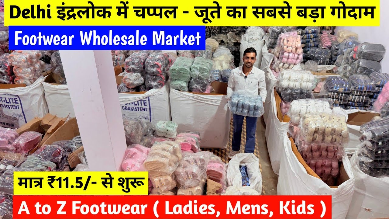 Delhi इंद्रलोक में चप्पल - जूते का सबसे बड़ा गोदाम | Footwear Wholesale Market | Chappal, Slippers 