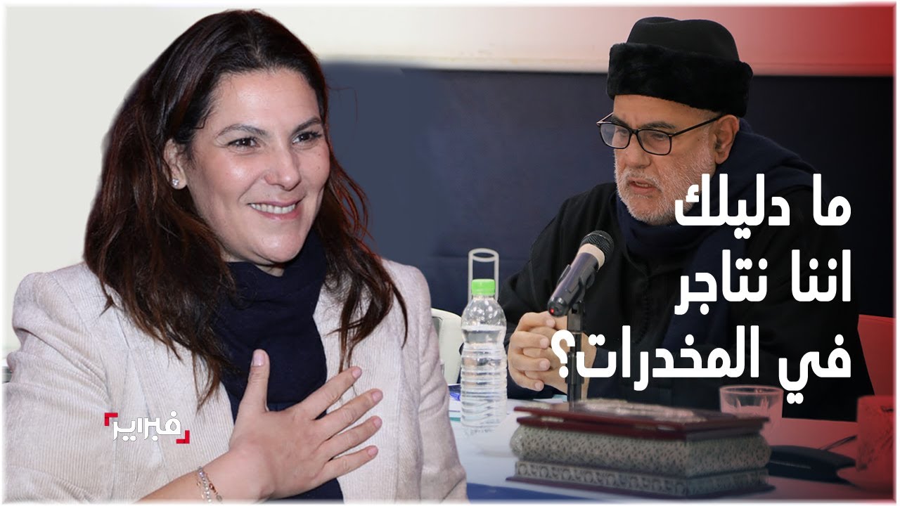 المنصوري: ما دليلك بنكيران أننا نتاجر في المخدرات وحذاري فانا لا اشتغل بالتلكوموند!