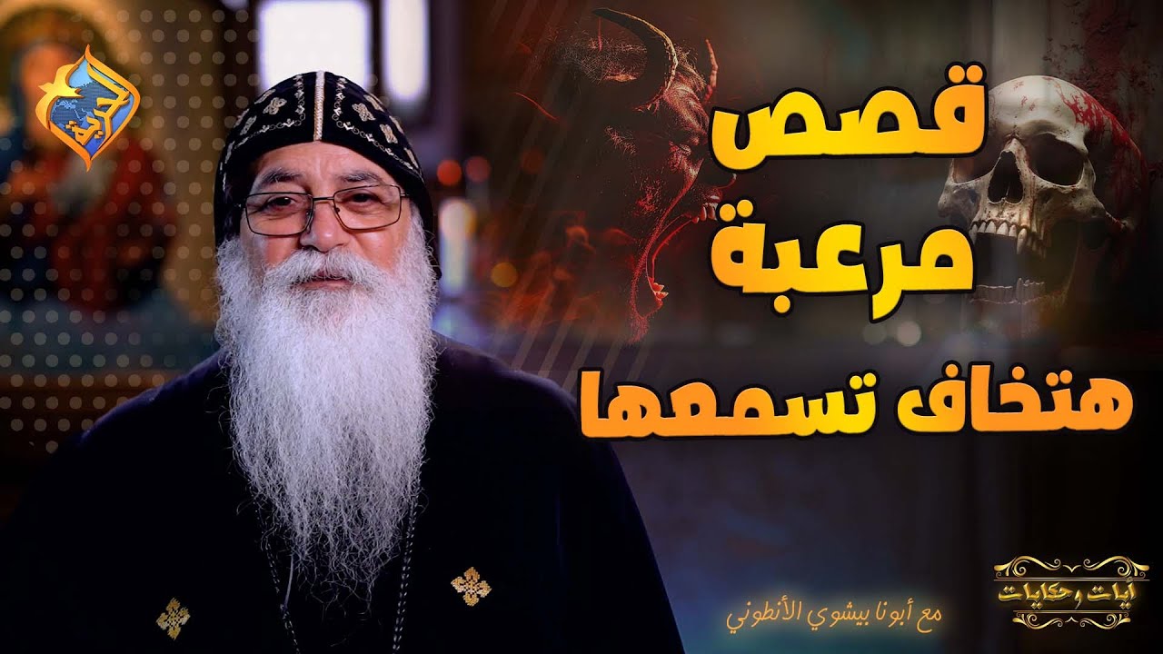 اكتر قصص مرعبة هتخاف تسمعها 😰😱 شوف اللي حصلهم و اللي شافوه لما ما.توا و رجعوا 😰 #قناة_الحرية