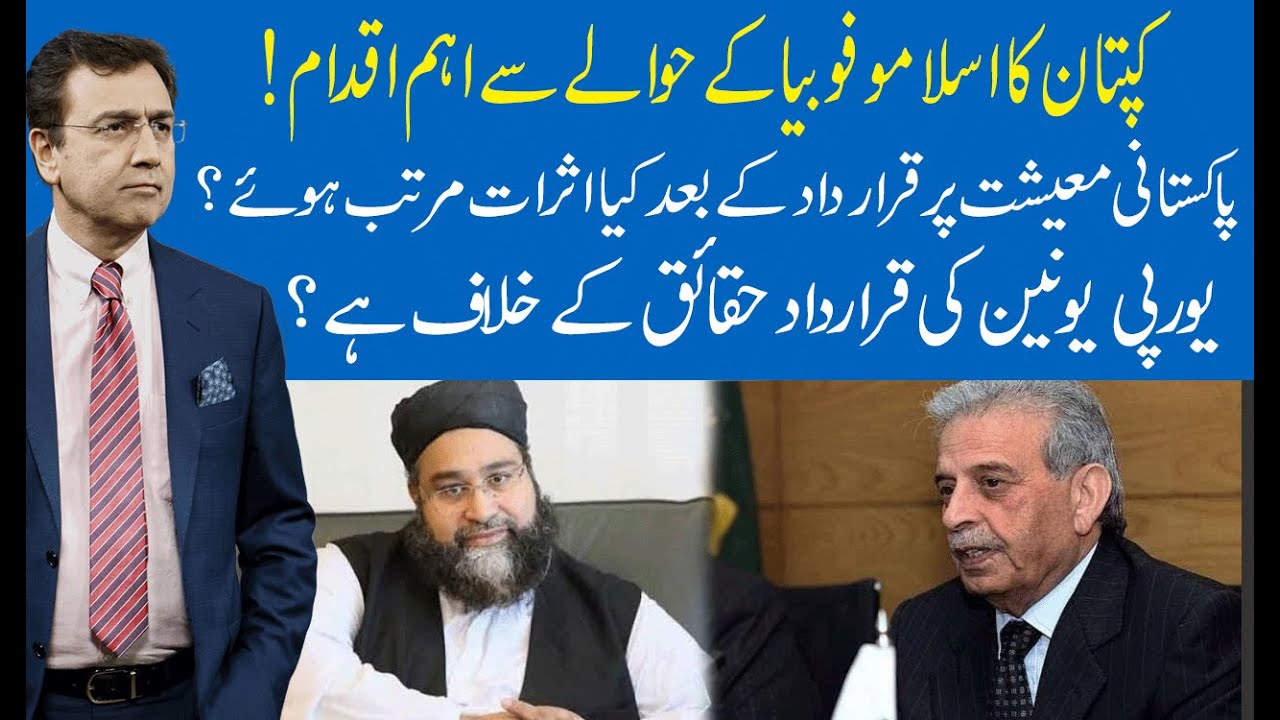 Hard Talk Pakistan with Dr Moeed Pirzada | Tahir Mehmood Ashrafi | 04 May 2021 | 92NewsHD