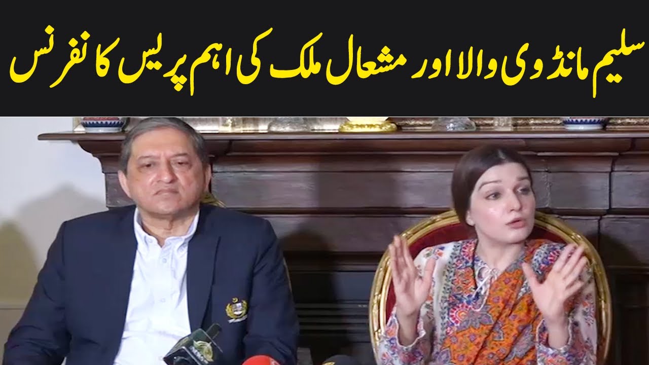 Saleem Mandviwalla & Mishal Malik Important Press Conference | GNN