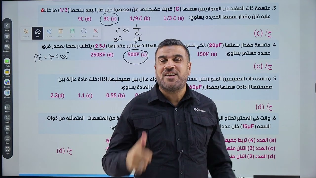 محاضرة 22 حل اسئلة الفصل فقرة الاختيارات