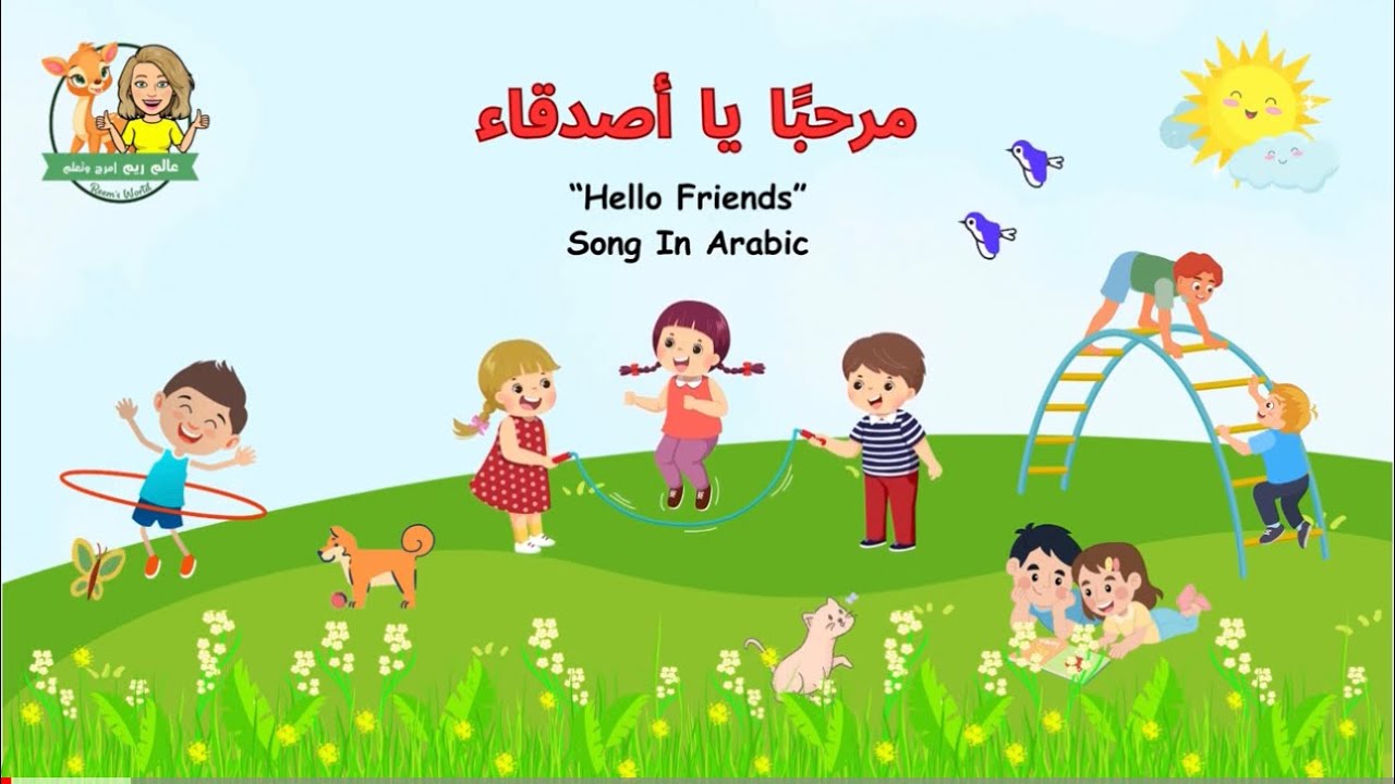 &ldquo;Hello Friends&rdquo;  Children Song In Arabic @reemsworldTV - أغنية مرحبًا يا أصدقاء للأطفال بالعربية