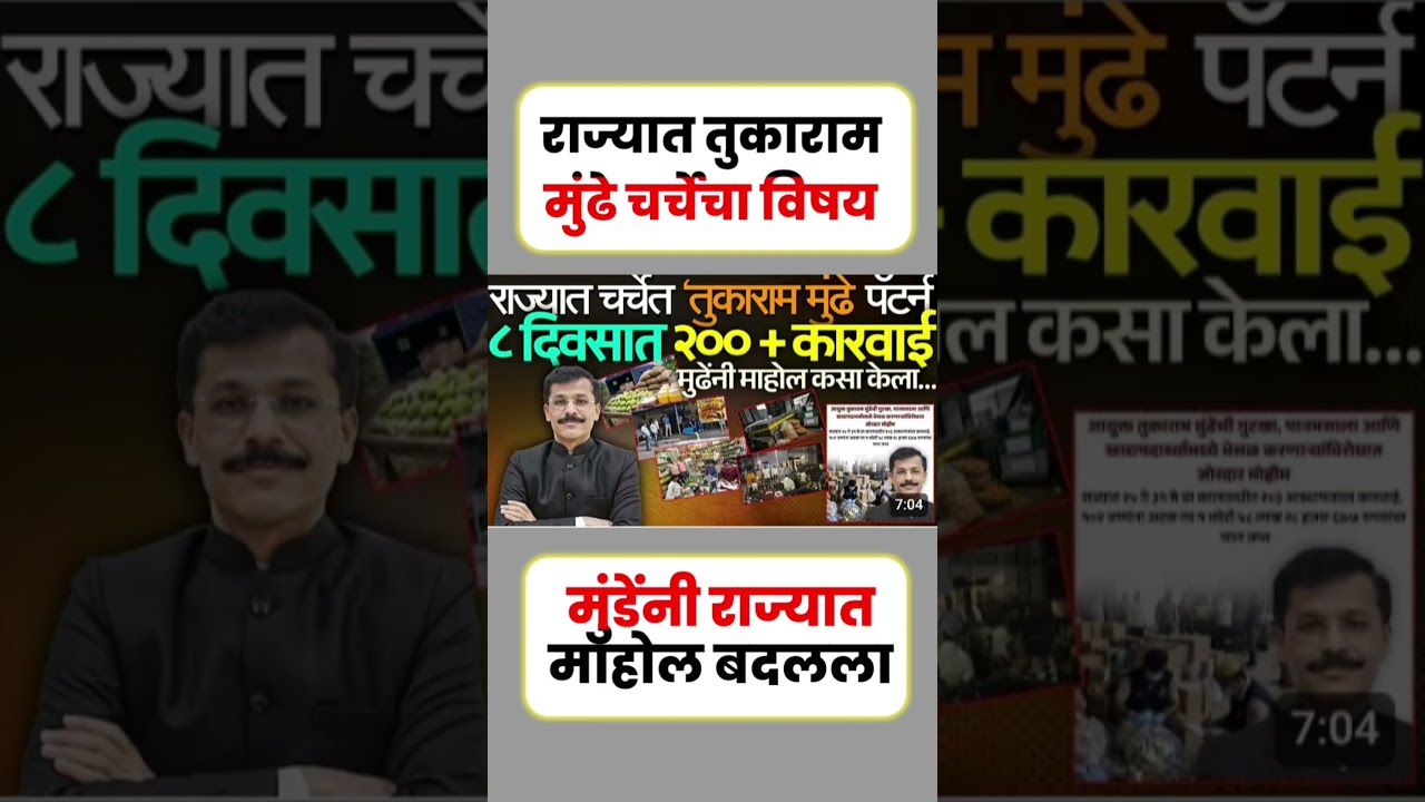 चर्चेचा विषय#uddhavthackeray #maratha #Devendrafadnavis #AjitPawar #Eknathshinde #jarangepatil