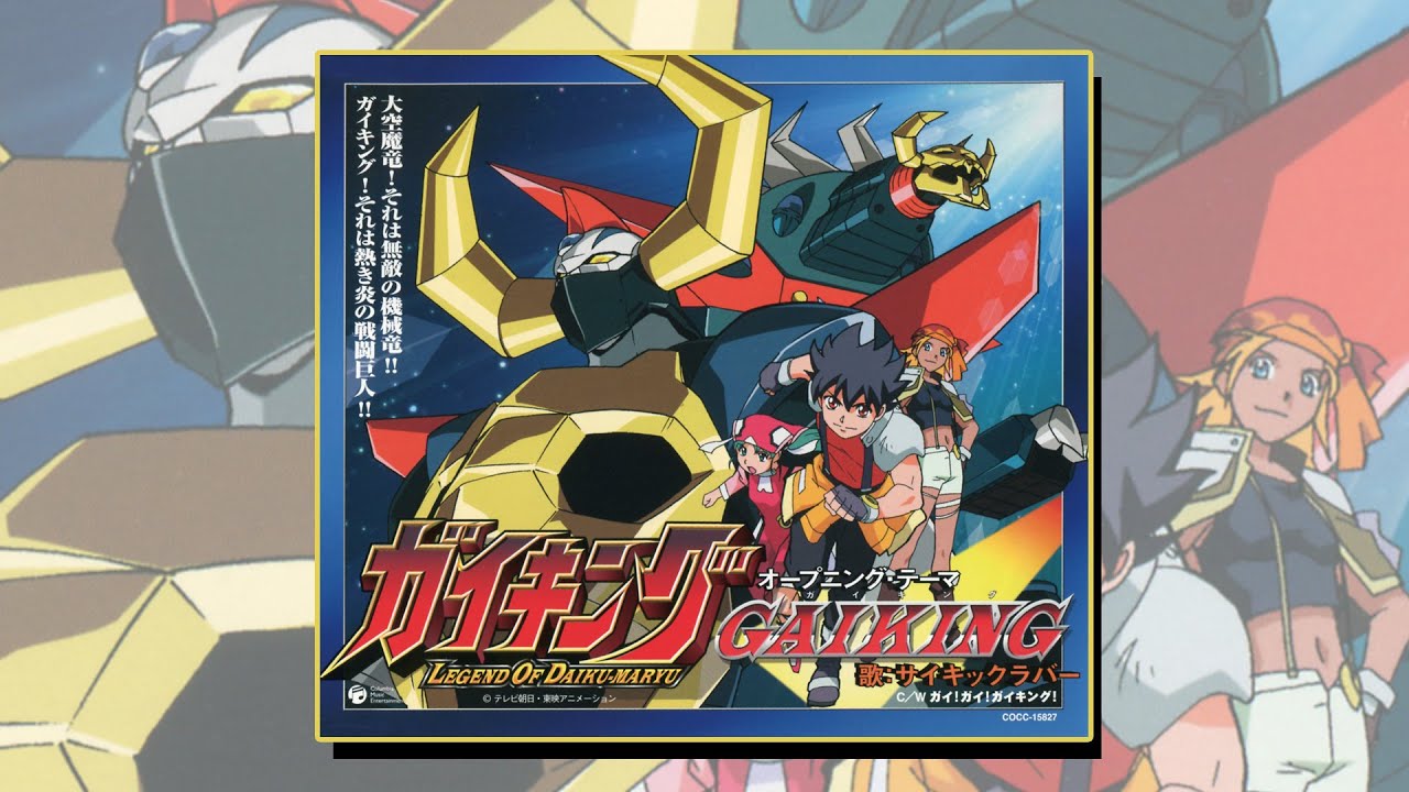 GAIKING LEGEND OF DAIKU-MARYU OP- GAIKING (ガイキング レジェンド オブ ダイクウマリュウ) (가이킹) (PSYCHIC LOVER) (サイキックラバー)