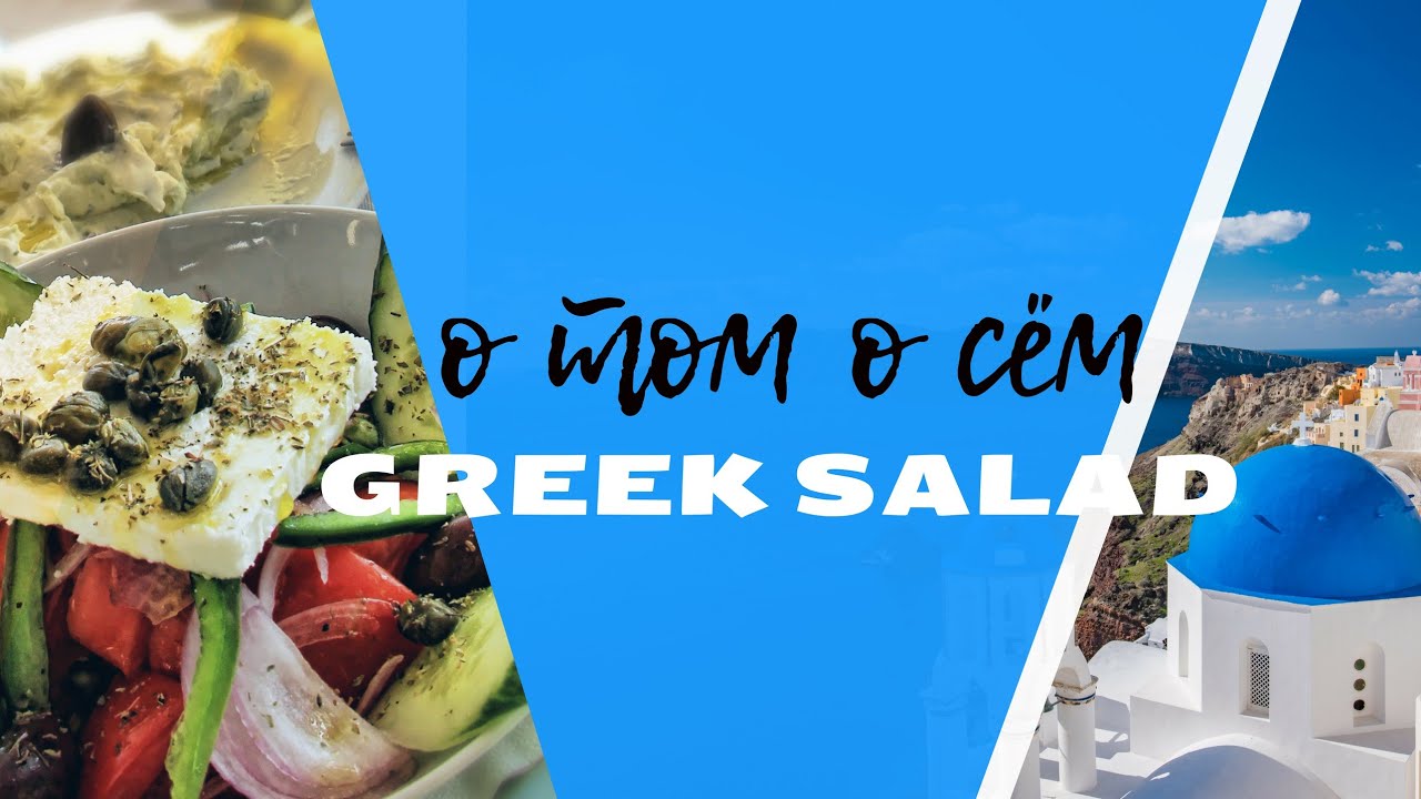 ПУТЕШЕСТВИЯ ПО ГРЕЦИИ. ГОРОД ЛУТРАКИ.