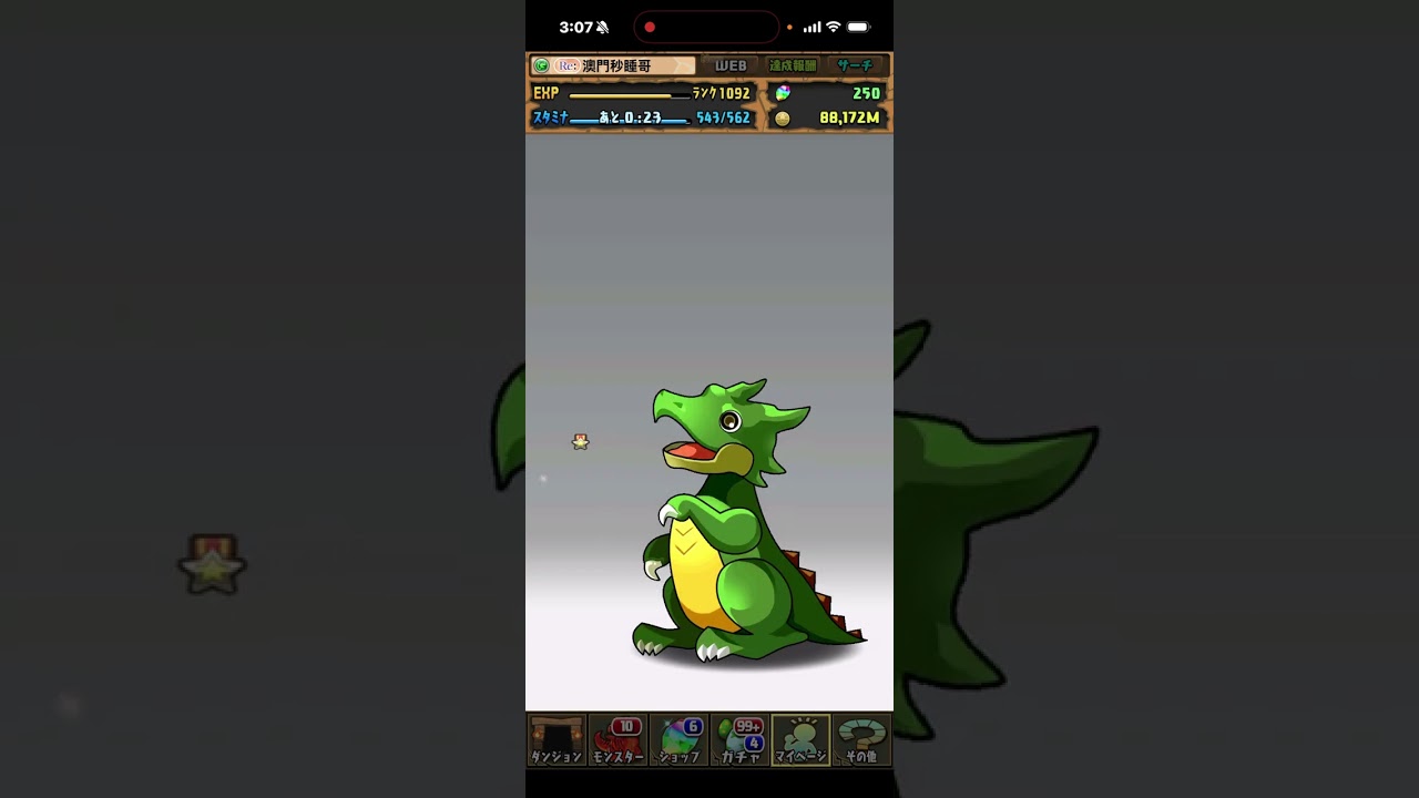 Pad  葬送的芙莉蓮合作   年初四勇敢的40連抽  #puzzleanddragons 
