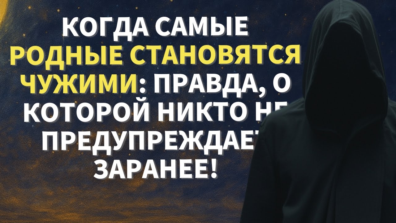 Тебя предают самые близкие? Вот почему они это делают!