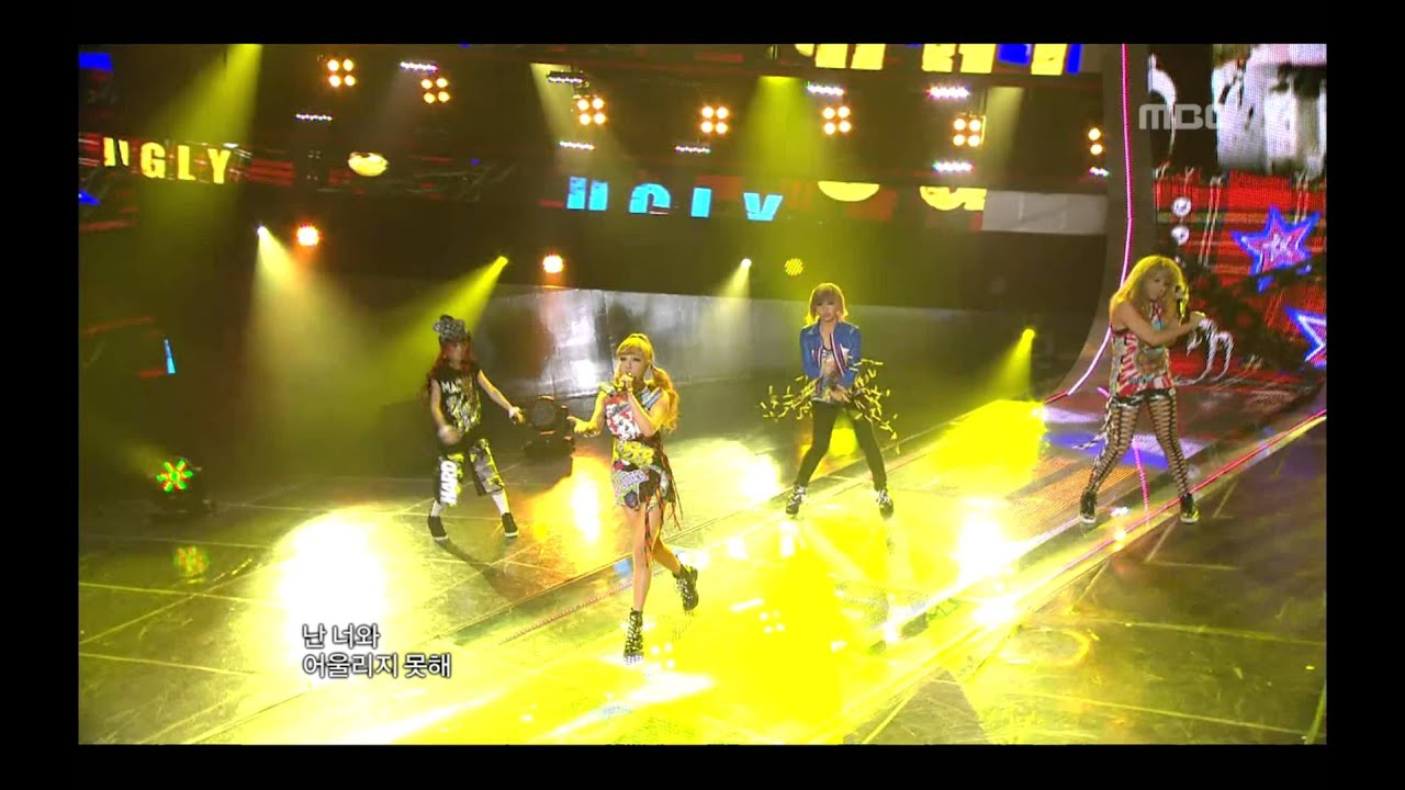 2NE1 - UGLY, 투애니원 - 어글리, Music Core 20110813