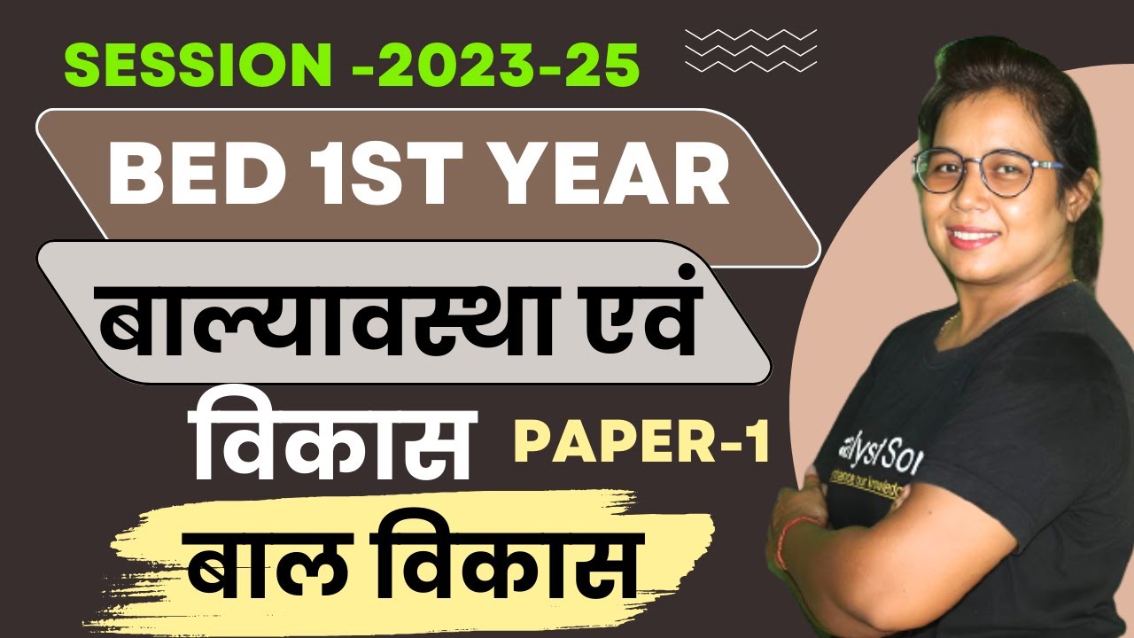 🔥Bed 1st Year Live Class 2023 | Childhood and Growing Up  | B.ed Course | Catalyst soni | Class-01
