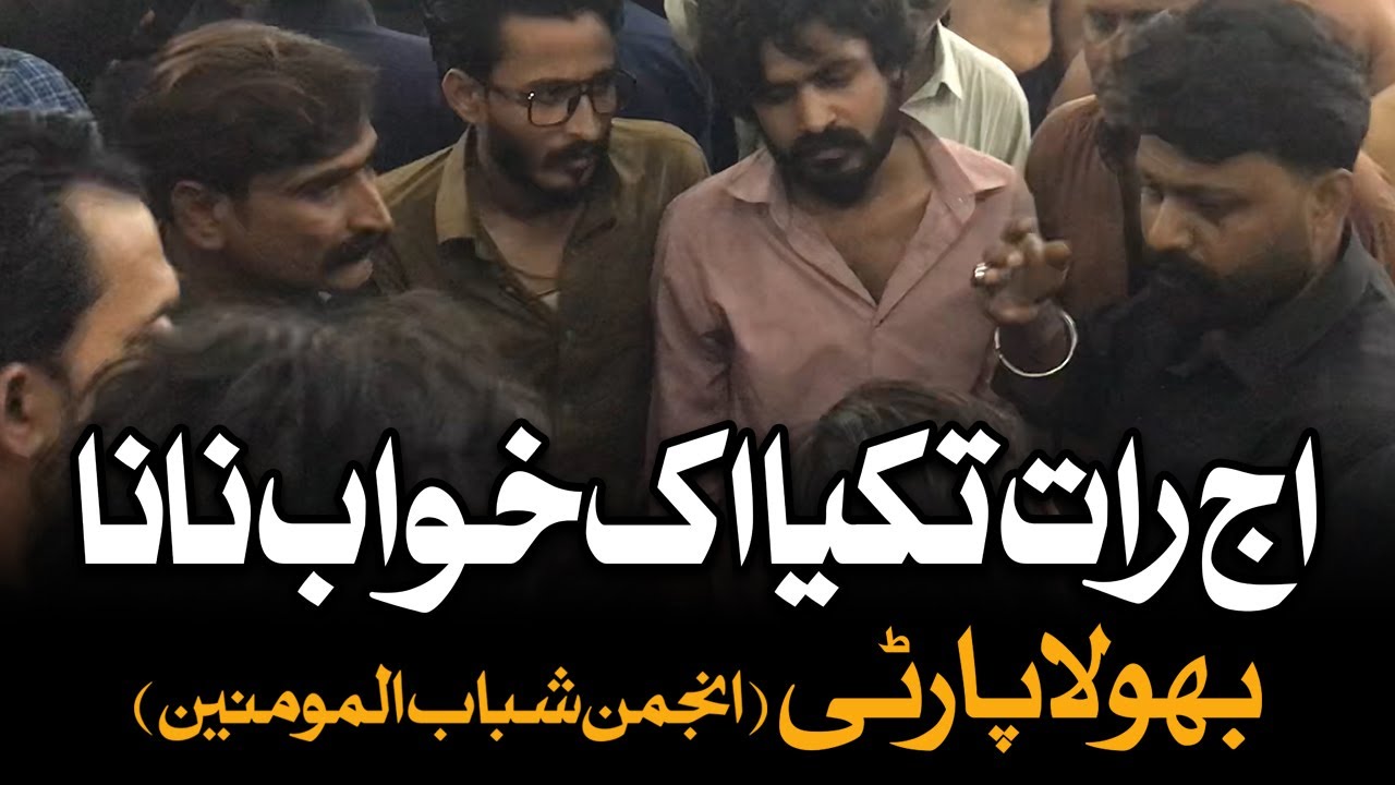 Aj Rat Takiya Ek Khuwab Nana | AM Records | Bhola Party Noha | Akbar Bhira Nu Lagi Sang Nana