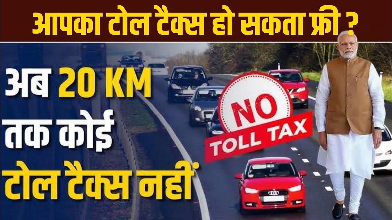 Toll Tax Rules In India 2025 For Local Area, Army Personnel & Exemption For VIP Persons