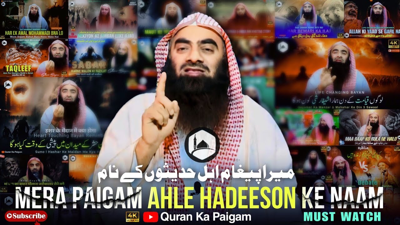 Ye Paigam Ahle Hadeeson Ke Naam By Sheikh Tauseef Ur Rehman New Bayan