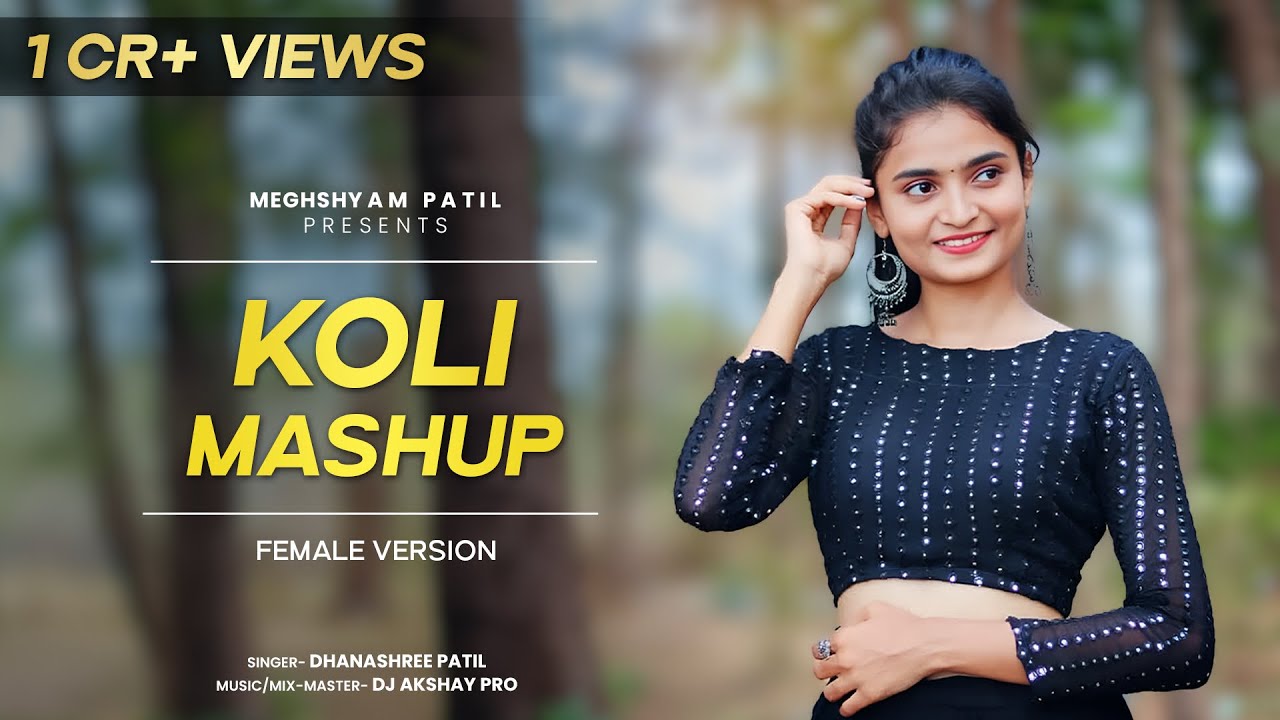 Koligeet mashup 2023 | female version |ft .Dhanashree Patil #koligeetmashup #djakshaypro  #koligeet