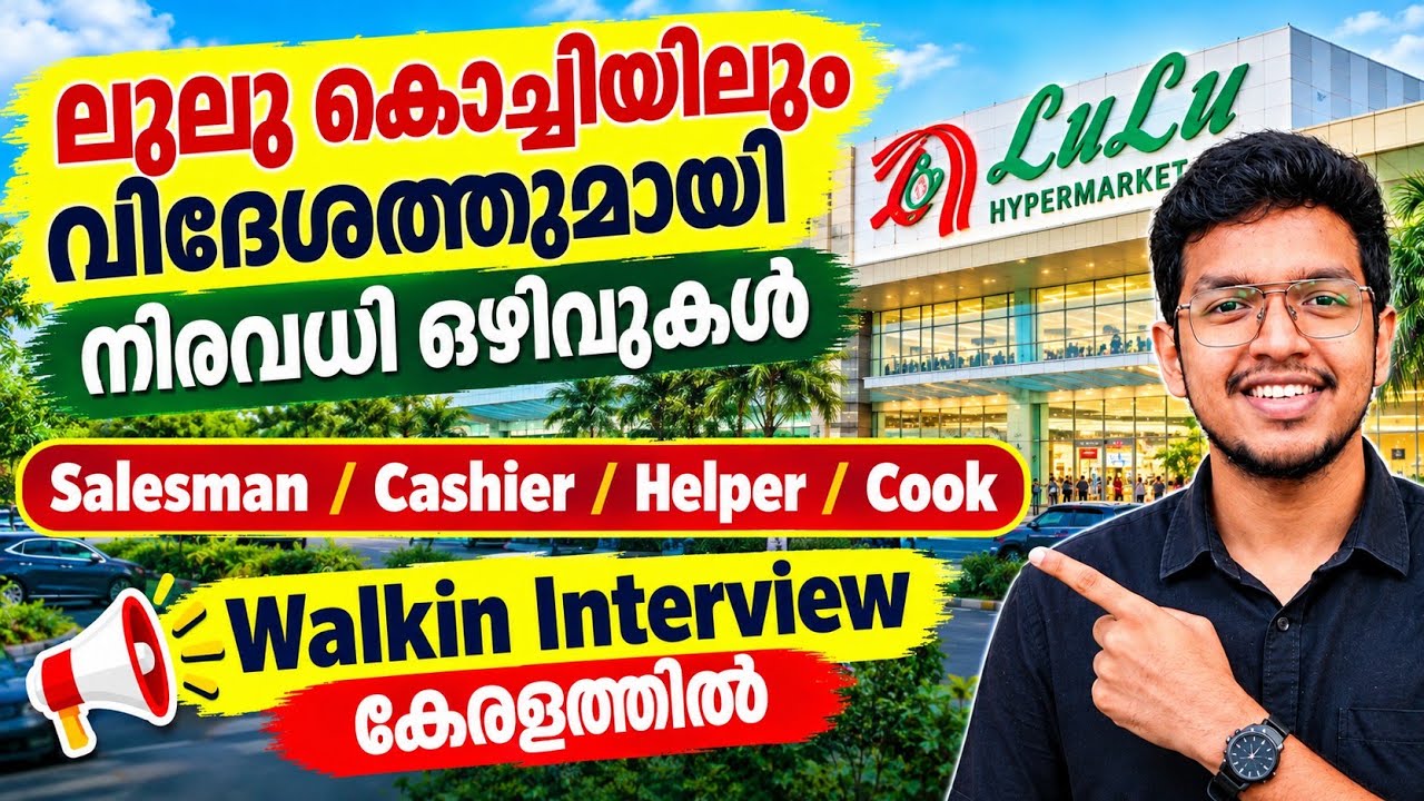 Lulu Kochi & Gulf Recruitment 🔥 Lulu Gulf Job Vacancies 2026 | Lulu Mall Jobs | Jobhunter