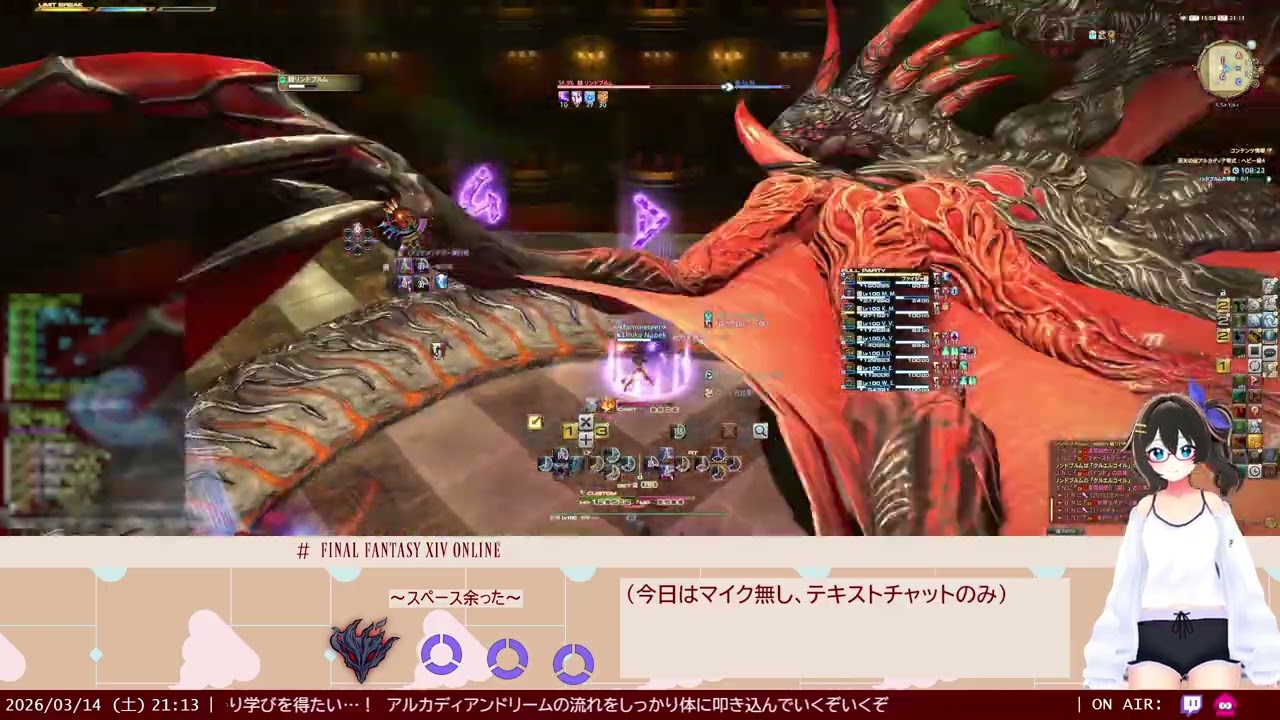 [FF14] ヘビー級零式 27日目