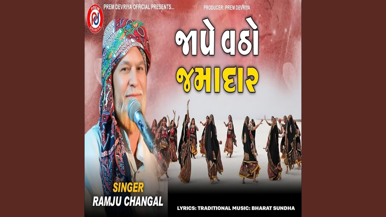 Jape Vatho Jamadar