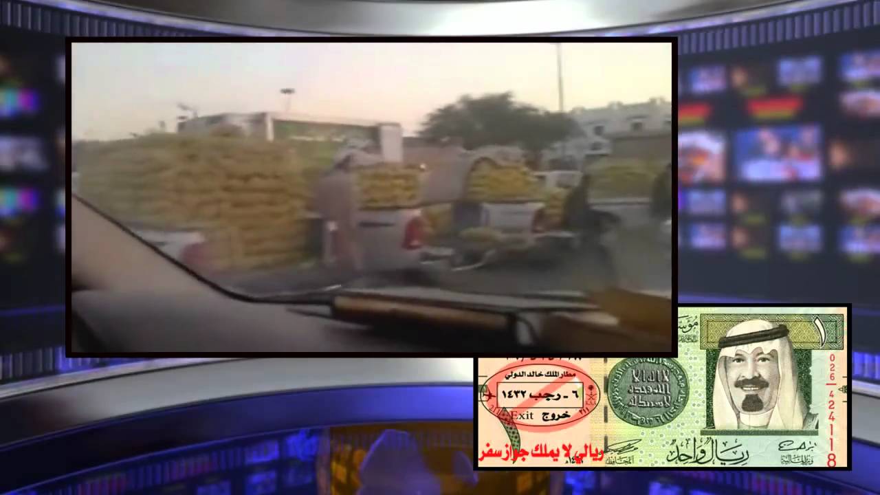 العمالة الوافدة عائق كبير للسعودة