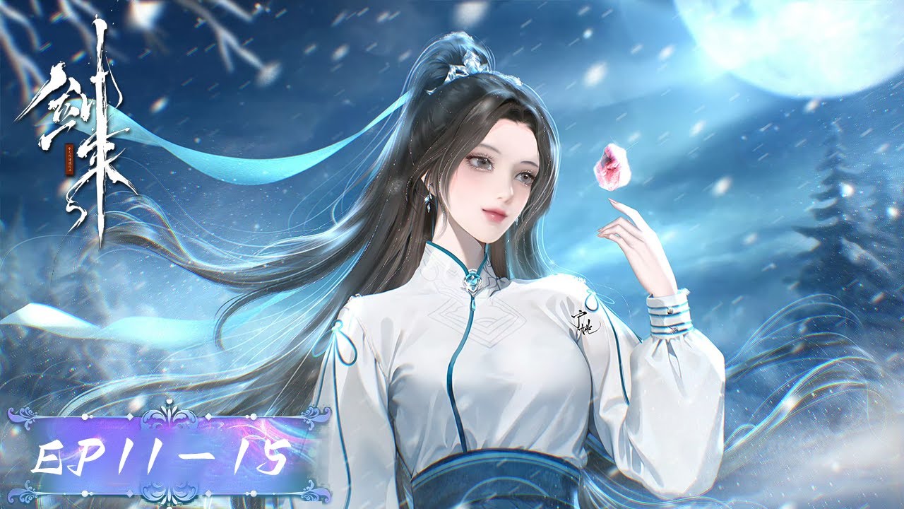 ⚔️ 剑来S1 EP11-15 | 剑来 Sword of Coming | Donghua