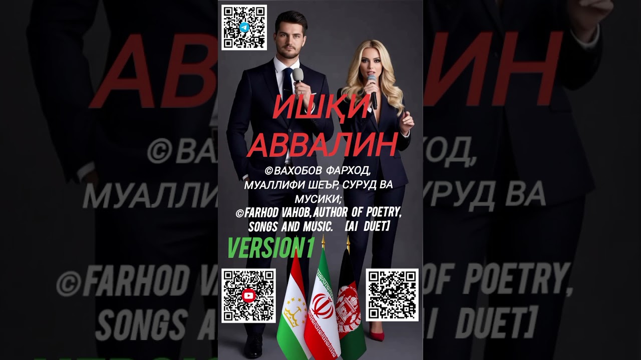 Ишқи аввалин