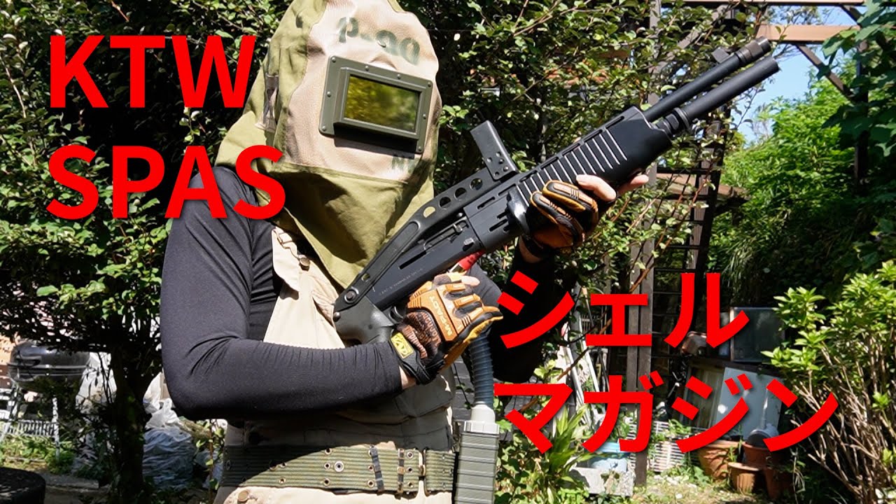 【KTW】スパス12シェルマガジンカスタム【SPAS】