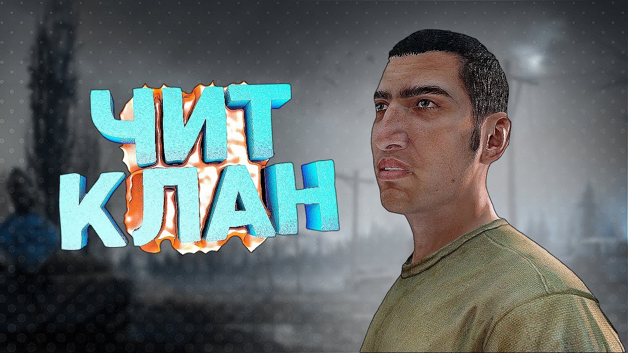 ЛОМАЮ БАЗУ КЛАНА ЧЕРЕЗ АДМИНКУ в DayZ