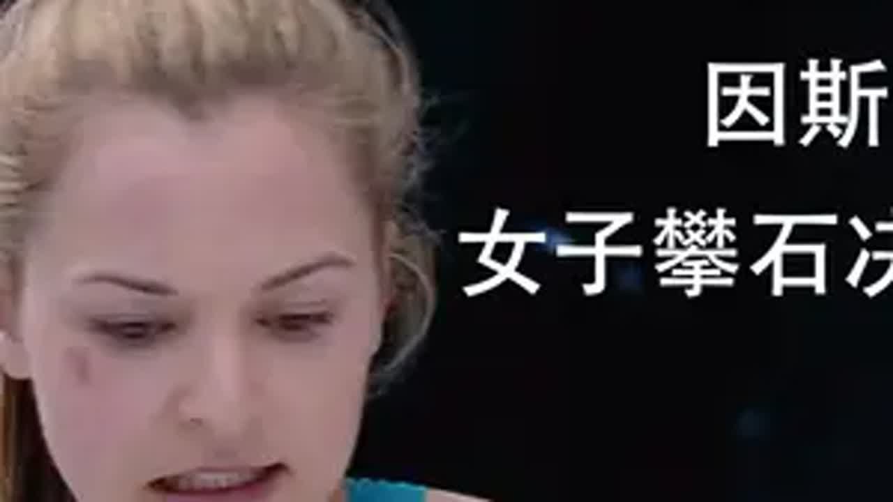 攀岩大魔王娅妮娅连摔两次，最后决定不装了，一举拿下这条线路！ 攀岩 攀石 janja 地心引力抓不住我