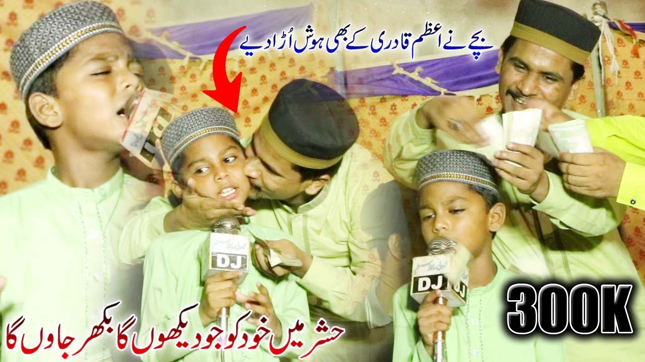 Hashar Main Khud Ko Jo Dekho Ga Bikhar Jao Ga | Muhammad Farhan Ilyas | New Naat 2023