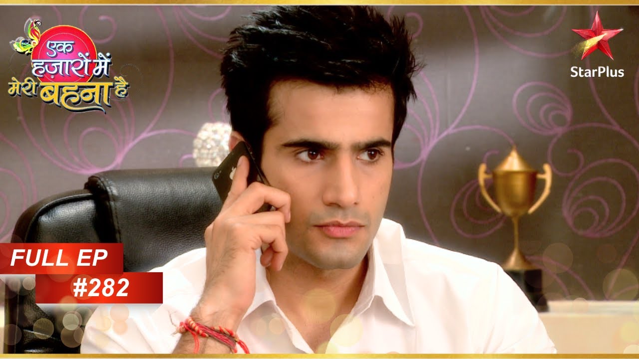 Viren अपने ससुराल वालों की मदद कैसे करेगा? | Full Episode: 282 | Ek Hazaaron Mein Meri Behna Hai