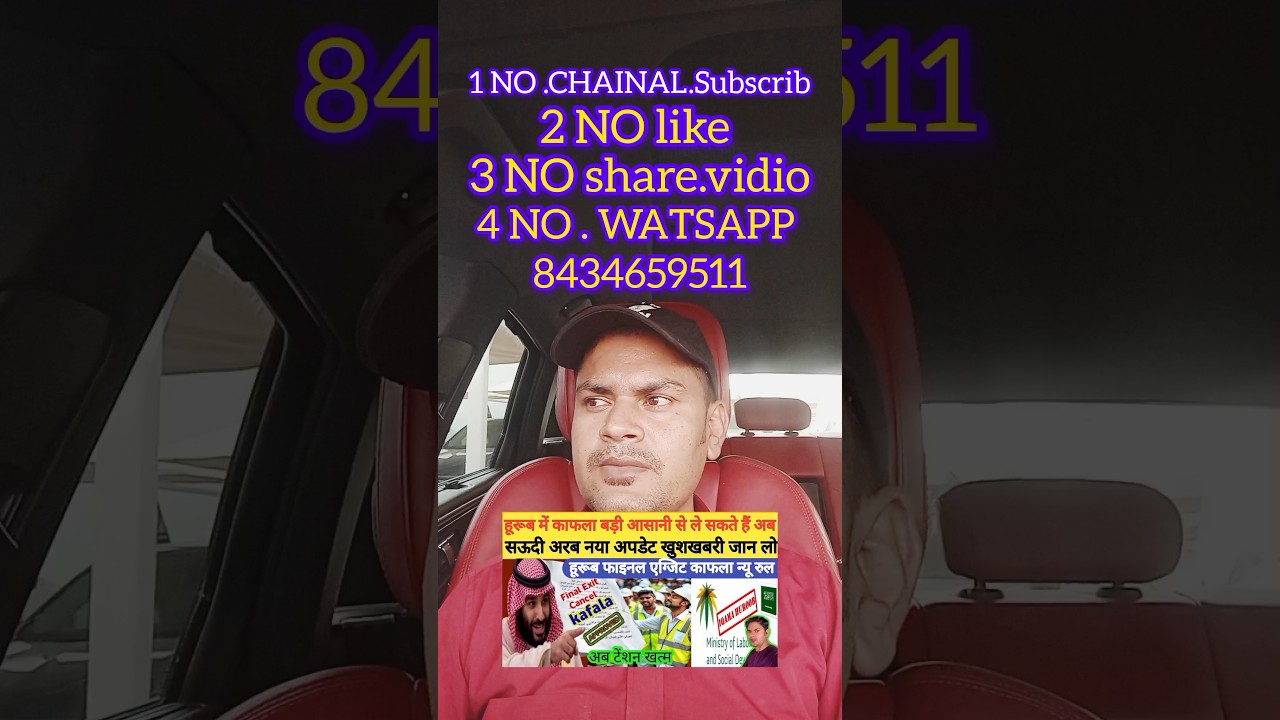 final exit kaise jaen ? Huroob cancel kaise kare ? ghar kaise jaen ? #nisarsaudinews