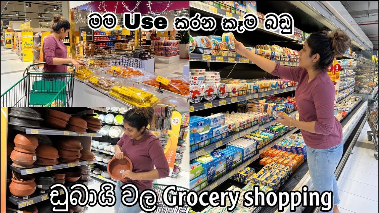 Dubai Grocery shopping _ මම උයන්න ගන්න කෑම බඩු 🫑👀