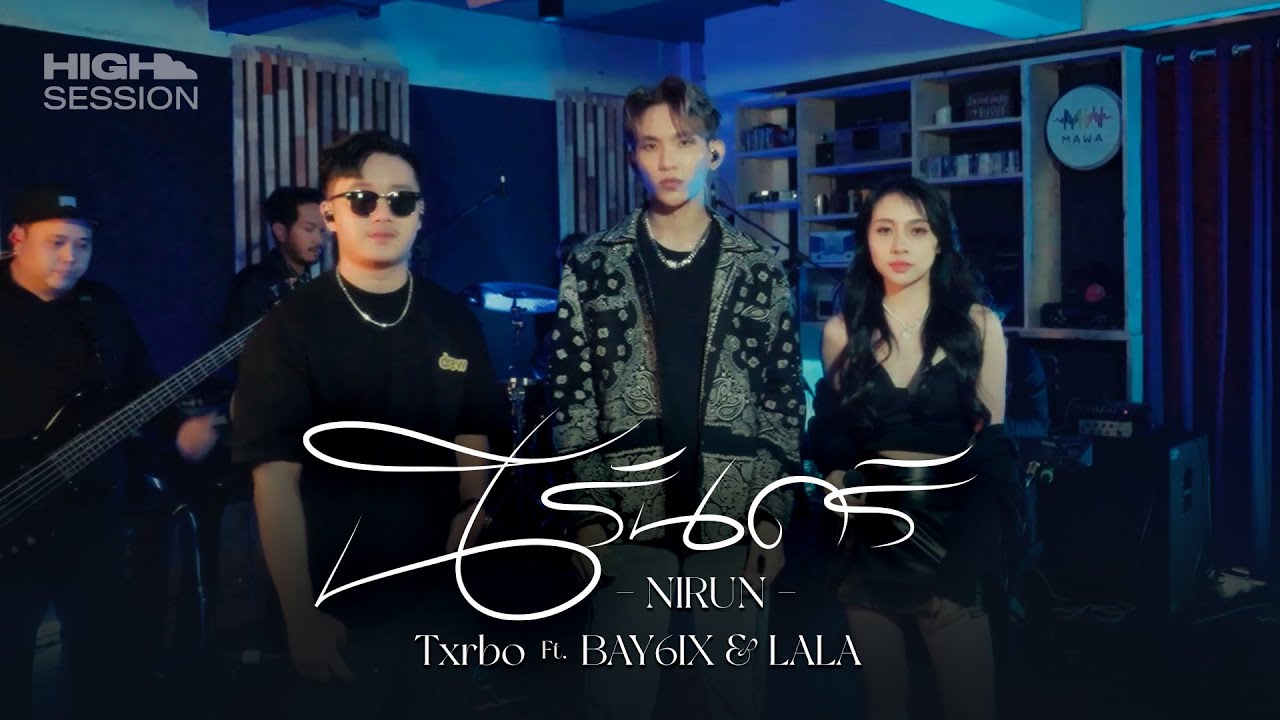 HIGH SESSION | Txrbo Ft. BAY6IX & LALA - นิรันดร์ (NIRUN)