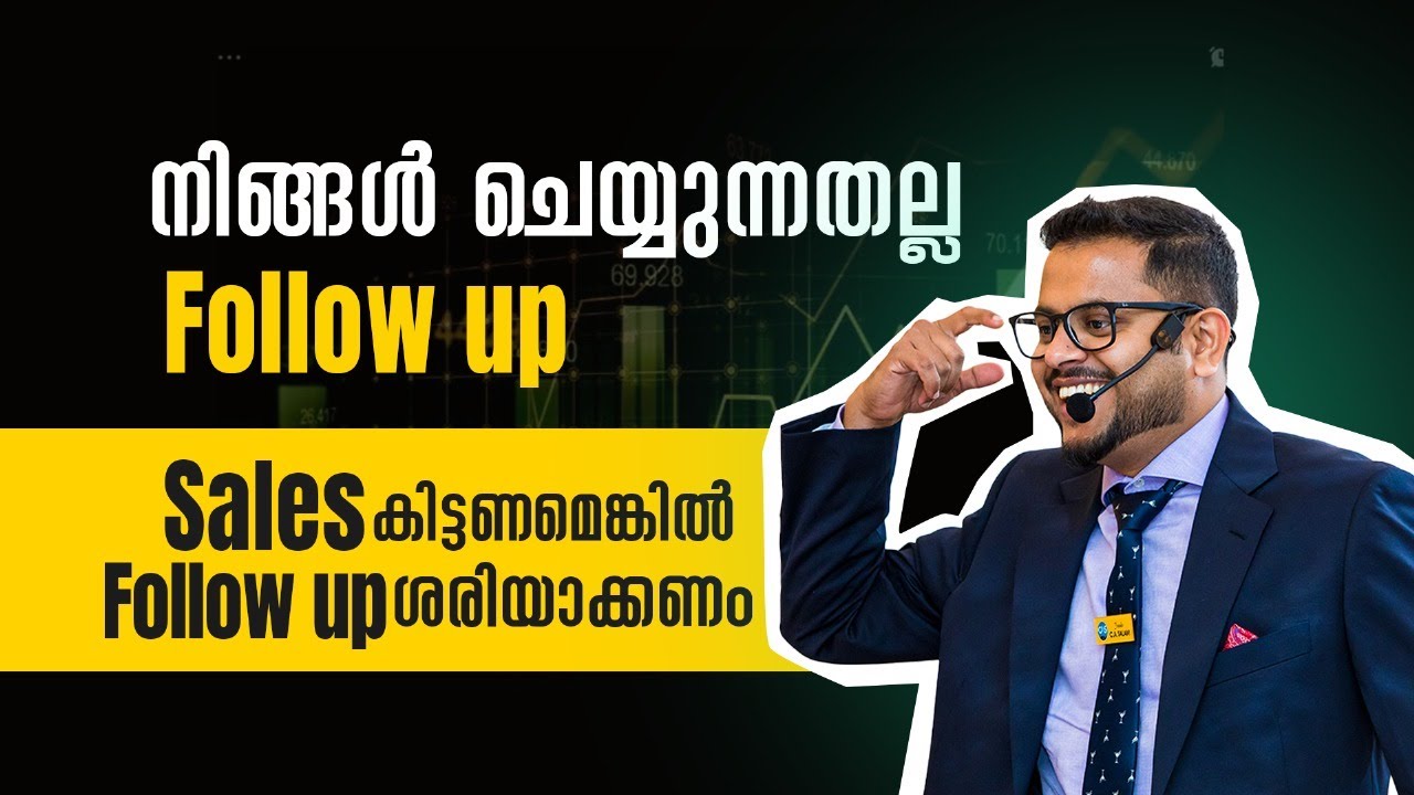 നിങ്ങൾ ചെയ്യുന്നതല്ല Follow Up!Sales കിട്ടണമെങ്കിൽ Follow Up ശരിയാക്കണം.#business #experience #jobs