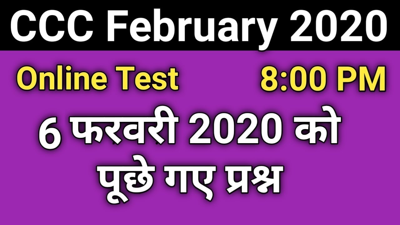 CCC 6 February 2020 Questions | CCC Live test | ccc previous questions