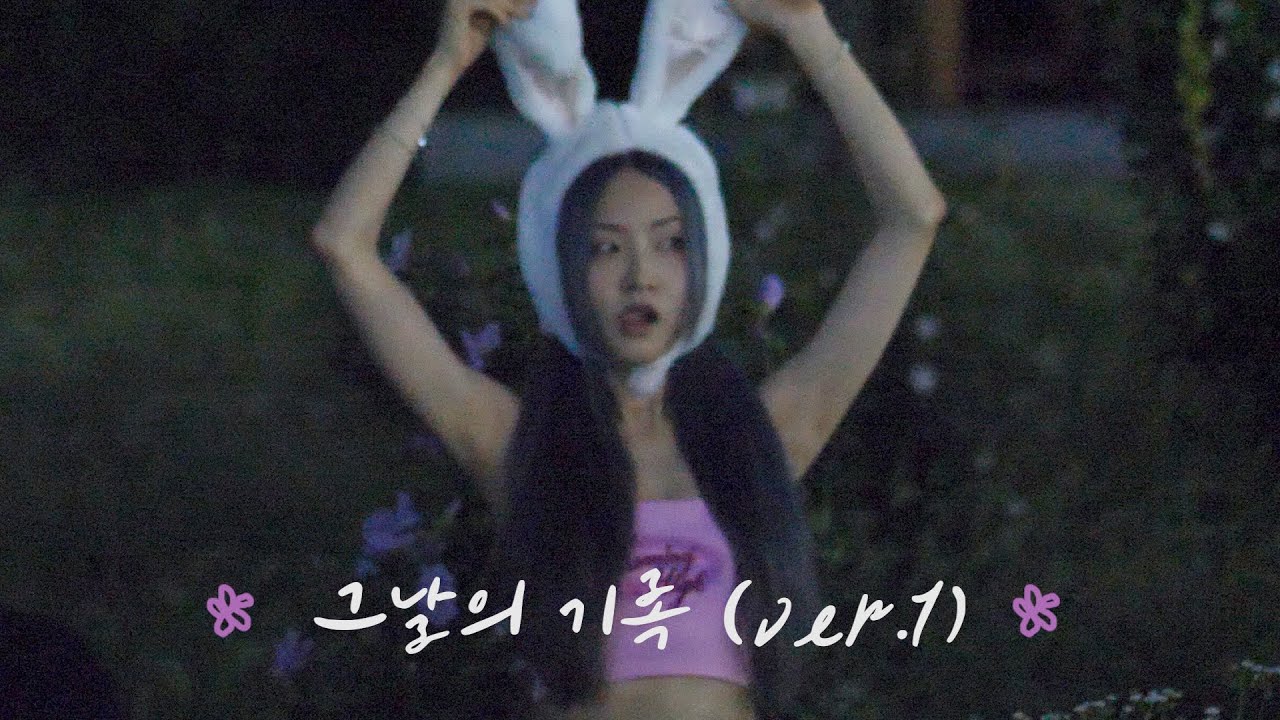 [Concept Photo Log] 한강 출몰 어른 토끼씨 — 여름 밤의 기록 (ver.1)