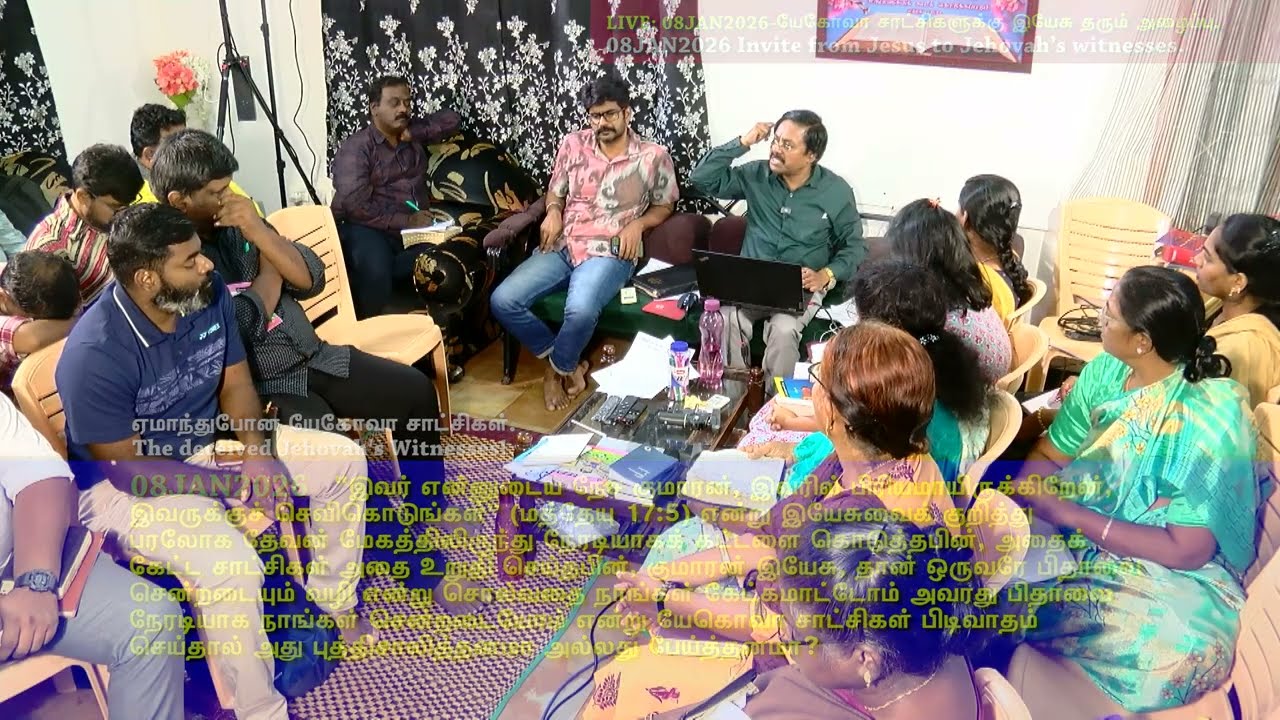 #8-08JAN2026-“இவர் என்னுடைய நேச குமாரன், இவரில் பிரியமாயிருக்கிறேன், இவருக்குச் செவிகொடுங்கள்”