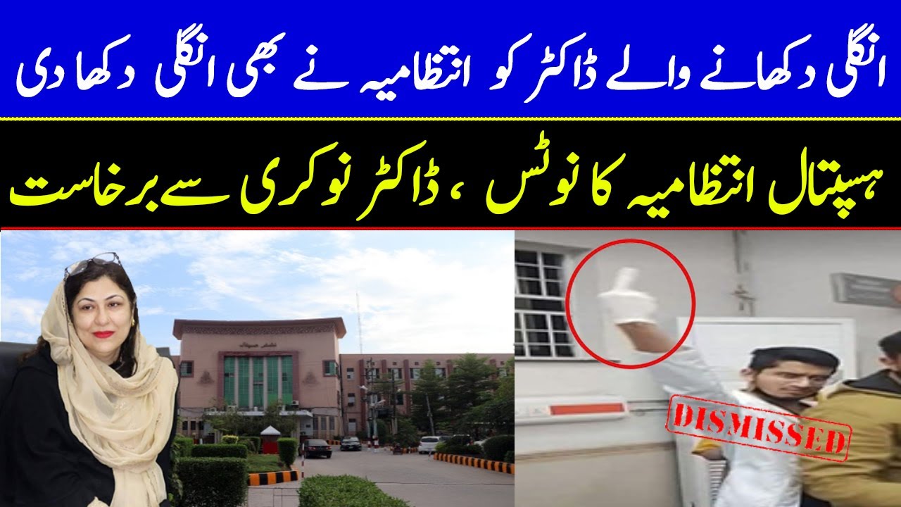 Nishtar Hospital doctor dismissed for inappropriate behavior