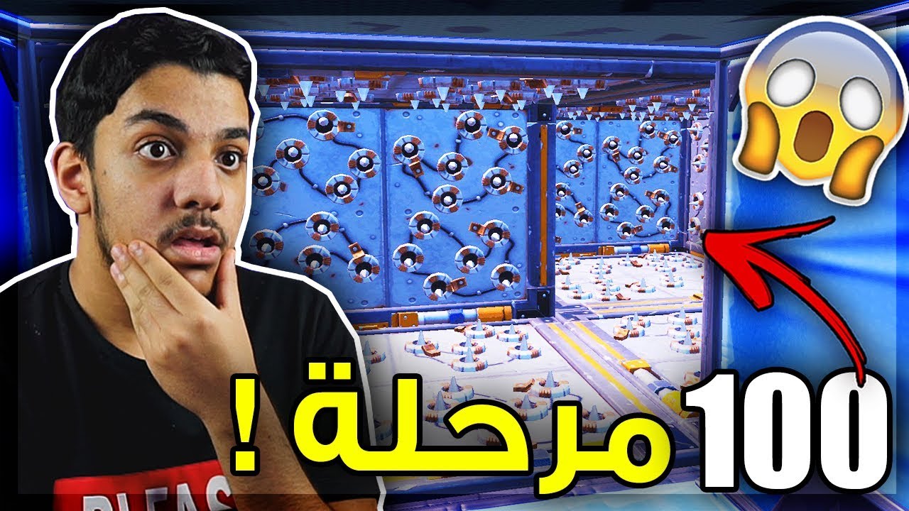 ماب فورت نايت..!!! 🔥 ( 100 مرحلللة صعبة !!😱💔) Fortnite I