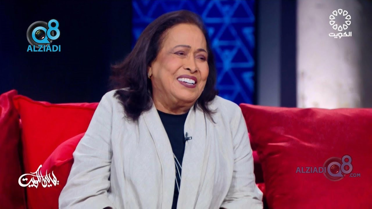 لقاء الفنانة حياة الفهد في برنامج (ليالي الكويت) عن مسلسل قرة عينك