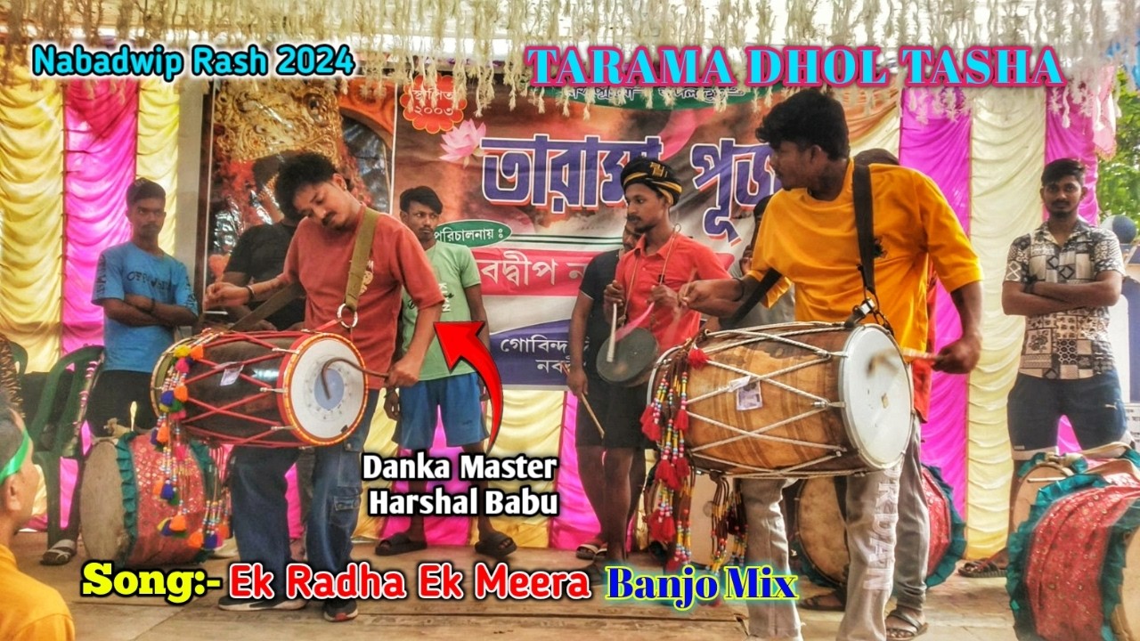 #nabadwiprash2024 Tasa 1 || TARAMA DHOL TASHA With Danka Maestro Harsal Babu #dholtasha #music