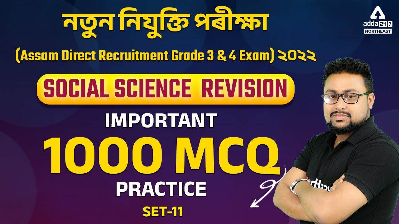 Assam Direct Recruitment MCQ | Assam Competitive Exam | JAA Assam | Most Expected Question | ADRE