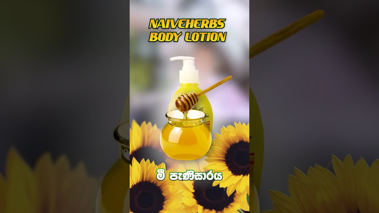 Naivefairness එකයි Naiveherbs Body Lotion එකයි use කරලා එකම Skin colour එකක් ගන්න පුලුවන්ම් ද