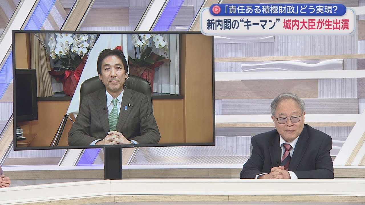 【高橋洋一×城内実】高橋「城内大臣は“責任ある積極財政のラスボス”」城内「高市総理の所信表明で最初からドカンと…」期日前「ヤジやりすぎでは」／サナエノミクスの“純債務”とは／比例50減ならどうなる？